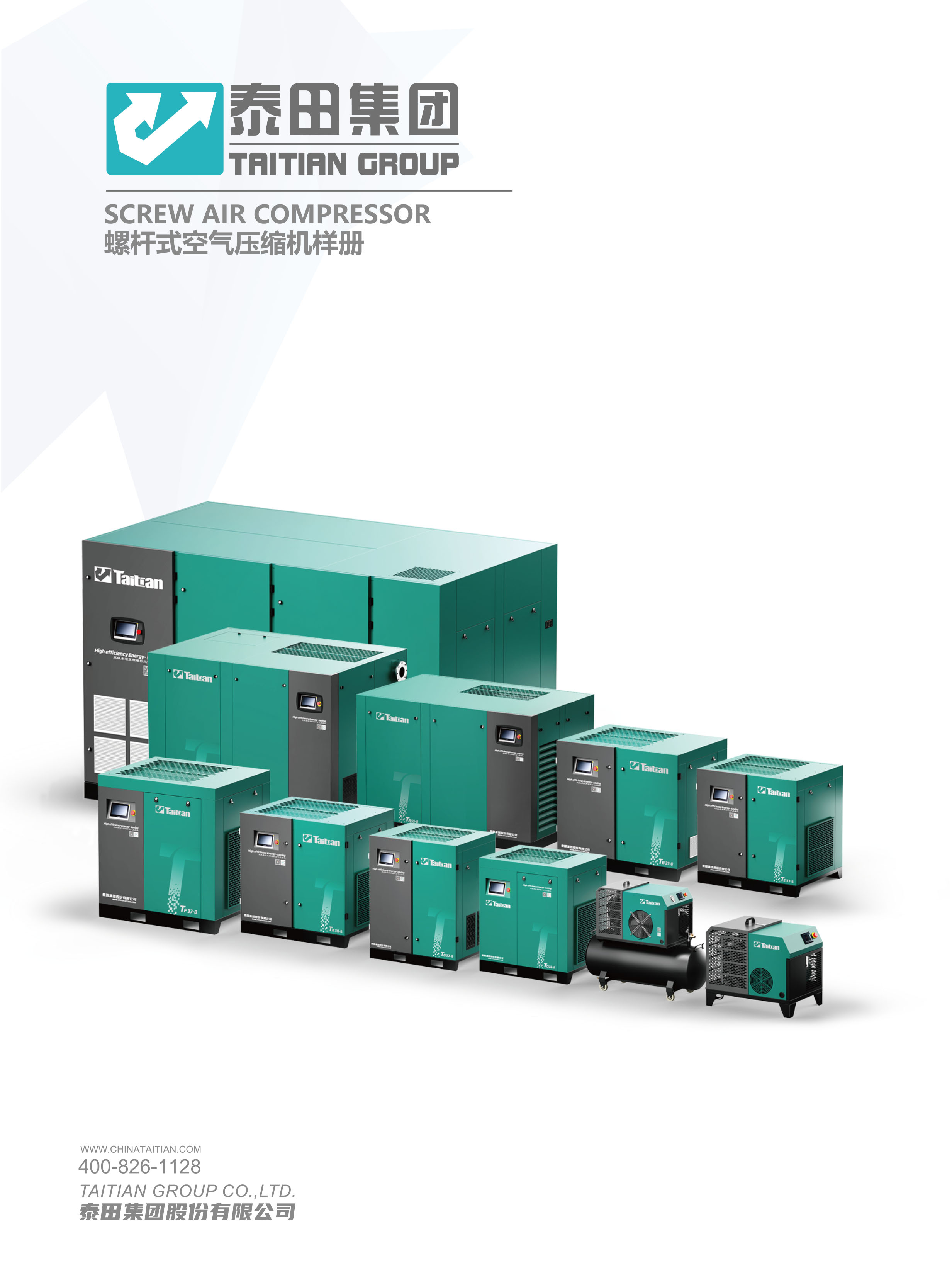 泰田集團(tuán)-螺桿機(jī)綜合宣傳冊(cè)-04”